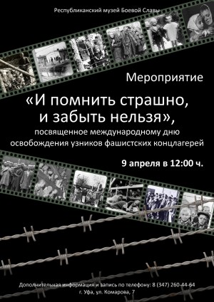 Ufa will host event dedicated to International Day for Liberation of Nazi Concentration Camp Prisoners