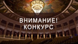 Объявлен приём заявок на гранты Главы РБ для поддержки театральных коллективов Башкортостана на 2020 год