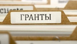 Фонд содействия гражданскому обществу РБ проводит конкурс на предоставление грантов некоммерческим организациям