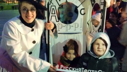 Театральная ночь – 2019: Русский драматический театр г. Стерлитамак