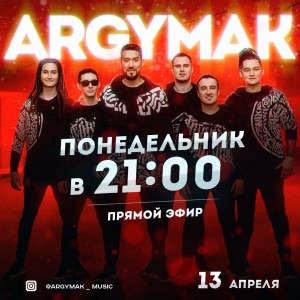 Группа «Аргымак» в прямом эфире