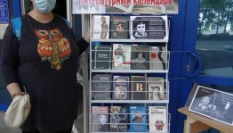 Центральная городская библиотека Уфы провела викторину памяти Владимира Высоцкого