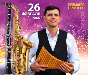 Bashkir State Philharmonic  invites on launge-concerts