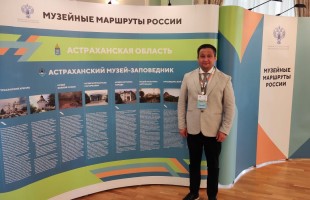 Директор Республиканского музея Боевой Славы принял участие в «Музейных маршрутах России» в г. Астрахань