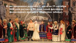 В республике стартовал региональный фестиваль фольклорных программ «Народные забавы»