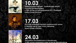 В Музее им. М.В. Нестерова продолжаются встречи Воскресного лектория