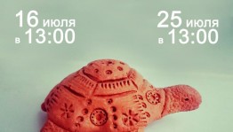 Творческая мастерская "Глиняное царство" приглашает на занятия