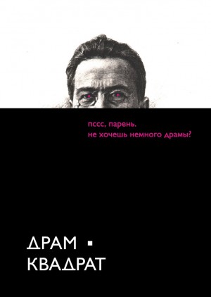 Объявляется дополнительный набор в Образовательный проект «Театральная лаборатория для детей и юношества "ДрамКвадратик 2018"»