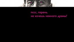 Объявляется дополнительный набор в Образовательный проект «Театральная лаборатория для детей и юношества "ДрамКвадратик 2018"»