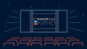 ЦБС Нефтекамска присоединится к акции "Ночь кино - 2019"