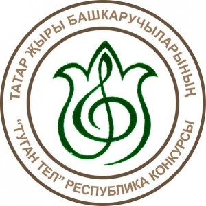 In the republic there will be a contest of young performers of the Tatar song "Tugan tel"