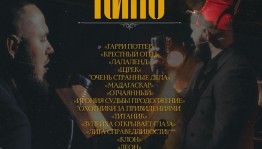 В Нефтекамской государственной филармонии состоится концерт Тамерлана Халитова «Grande cinema»