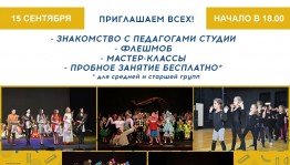 Театр «Нур» приглашает на открытие творческого сезона Детской театральной школы-студии