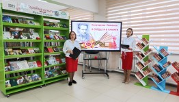 Библиотеки Башкортостана активно реализуют мероприятия в рамках нацпроекта «Семья»