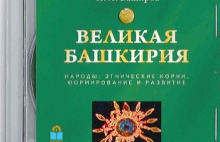 Номинанты на Государственную премию имени Салавата Юлаева