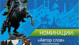 Продолжается прием заявок на II Всероссийский открытый конкурс песни «Время героев»