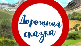 Салаватский башдрамтеатр выступает с гастролями по республике
