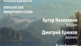 Национальный симфонический оркестр РБ выступит на набережной