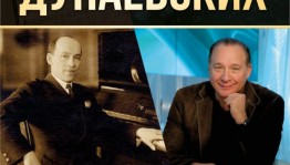 Музыка Исаака и Максима Дунаевских прозвучит на концерте НСО РБ