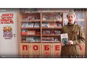 Массовые библиотеки Уфы посвятили Дню Победы мероприятия в формате онлайн