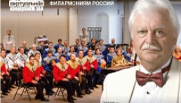 В Башкирской филармонии им.Х.Ахметова проведут онлайн-трансляцию концерта Московской филармонии