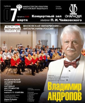 В Башкирской филармонии им.Х.Ахметова проведут онлайн-трансляцию концерта Московской филармонии