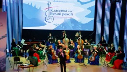В Уфе завершился V Всероссийский фестиваль «Классика над Белой рекой»
