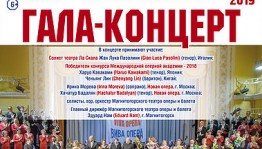 Звёзды мировой оперной сцены выступят на гала-концерте фестиваля «Viva opera» в Сибае