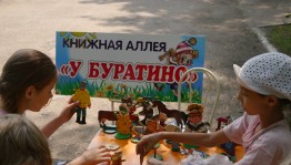 Центр детского чтения продолжает радовать детей на книжной аллее
