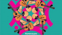 Сегодня в Уфе стартует III Всероссийский музыкальный конкурс по специальности «народные инструменты»