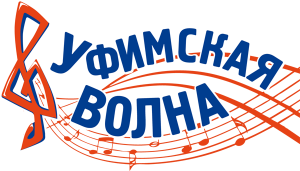 The gala concert of the musical contest "Ufa Wave 2017" will be held in Ufa