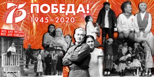 В Сибайском госбашдрамтеатре им. А. Мубарякова состоится декадник военных спектаклей