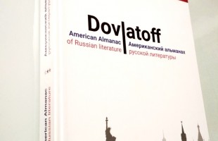 Стихи уфимского поэта Артура Гарипова вошли в американский альманах русской литературы «Dovlatoff»