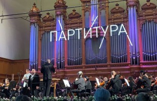 Выходец из Башкортостана Ринат Камалов стал лауреатом Всероссийского конкурса молодых композиторов «Партитура»