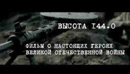 В Уфе покажут фильм киргизского режиссёра о подвиге десяти красноармейцев, среди которых был выходец из Башкортостана