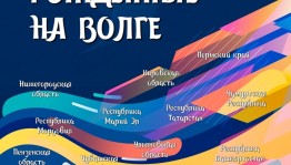 Национальный музей РБ приглашает на выставку «Истоки. Рождённые на Волге»