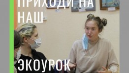 В Центральной городской библиотеке Уфы пройдёт экоурок на тему «Глобальное потепление»