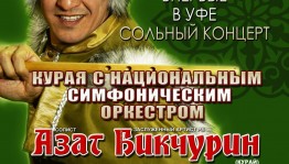 The musician from Poland will play the famous Bashkir tunes with NSO RB