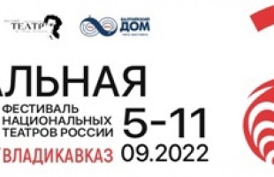 Национальный молодежный театр РБ участвует в фестивале «Театральная осень»