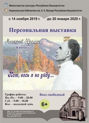 В столице республики пройдут Первые Храмовские чтения