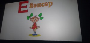 В Уфе представили серию обучающих мультфильмов