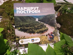 New eco-routes are presented in Bashkiria and Orenburg region