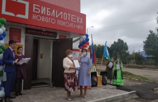 В рамках национального проекта «Культура» в Республике Башкортостан открыта первая модельная библиотека