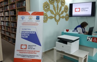 В рамках национального проекта «Культура» в Республике Башкортостан открыта первая модельная библиотека