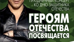 Free open-air concerts will be held in Ufa in honor of Defenders of Fatherland Day
