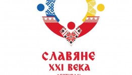Republican Festival of Slavic culture "Slavs of 21st century" will be held in Ufa