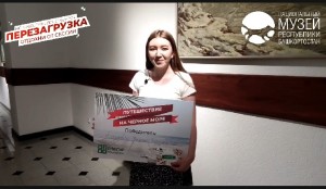 Определены победители розыгрыша для студентов «Перезагрузка. Отдохни от сессии» Национального музея РБ