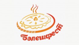 В Башкортостане состоится V Фестиваль традиционной национальной кухни «БэлешФест»