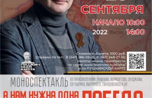 Даниил Спиваковский представит в Уфе  два моноспектакля