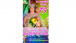 Салаватский башдрамтеатр приглашает на юбилейный вечер Гульшат Зиязетдиновой